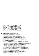 [Leaz Koubou] I☆POCHA (Amagami)-[りーず工房] I☆POCHA (アマガミ)