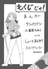 [MANGANA] HiHo!! (Uchuu Kaizoku Mito no Daibouken)-[漫画な。] HiHo!! (宇宙海賊ミトの大冒険)