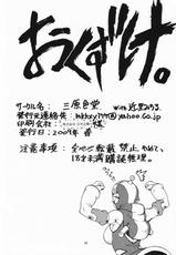 [Sangenshoku Dou] Space no Sutarujia 2 (Original)-[三原色堂] スペースのすたるじあ 2 (オリジナル)