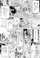 [RPG COMPANY (Toumi Haruka)] Liberty Bell (Ah! Megami-sama | Ah! My Goddess!)-[RPGカンパニー (遠海はるか)] LIBERTY BELL (ああっ女神さまっ)
