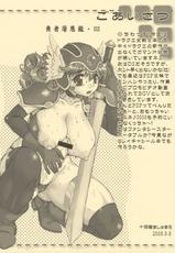 [Escargot Club] Futanari Punch (Dragon Quest III)-[えすかるご倶楽部] ふたなりパンチ (ドラゴンクエストⅢ)