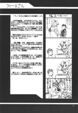 [UA Daisakusen (Harada Shoutarou)] Ruridou Gahou CODE 12 (ZOIDS)-[U・A大作戦 (原田将太郎)] 瑠璃堂画報 CODE:12 (ゾイド)