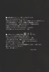 [Yan-Yam] - Inkou Kyousei Shidou-