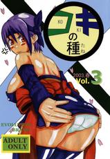 [Evolution Brand] Koki no Tane Milk Vol.3 (Dead or Alive)-[Evolution brand] コキの種みるくVol3 (デッド・オア・アライヴ)