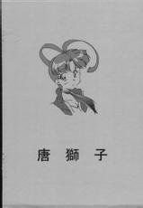 [Karajishi] Hikoushiki Fushounin File (Gaogaiger)-