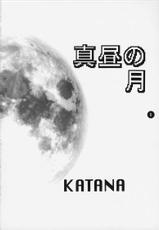 Dead or Alive 2-2 Katana-