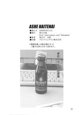[Kakogawa-ya] ASHE HAITENAI (Final Fantasy)-[加古川屋] ASHE HAITENAI (FF) (C70)