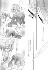 [APRICOT TEA] The last love letter presented to my dear only partner. (Code Geass)-