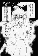 [CRIMSON (Carmine, anaya Sousui)] Eimi Sange (Comic Party)-[クリムゾン (カーマイン / かなや送水)] 詠美散華 (こみっくパーティー)