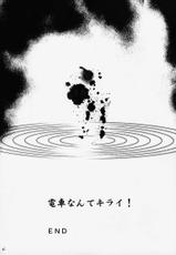 [CRIMSON (Carmine, anaya Sousui)] Eimi Sange (Comic Party)-[クリムゾン (カーマイン / かなや送水)] 詠美散華 (こみっくパーティー)