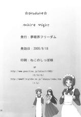 [Mugenkai Freedom] mikire night (Fate/Stay Night)-[夢限界フリーダム] mikire night (Fate/Stay Night)