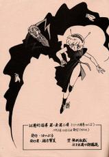 [BIBLE (Ogata Masami)] Kyouakuteki Shidou Daiichijou Dainikou (Ghost Sweeper Mikami)-[ばいぶる (緒方賢美)] 凶悪的指導 第一条第二項 (ゴーストスイーパー美神)