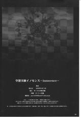 [Circle Kuusou Zikken] Innocence (English) (D.Gray-Man) {Doujin-Moe.us}-
