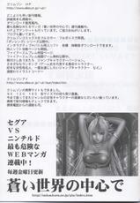 [Crimson Comics] Genteikaijo Y [Hatsukoi Limited][English]-