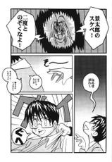 [Love Hina][Takaoka Syuuya] What is This! 2000-ナニ？コレ？２０００
