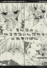[Shigunyan] Sonna no Yuruse Naindakara no Omake Book (Zero no Tsukaima)-[しぐにゃん] そんなのゆるさないんだからのおまけぼん (ゼロの使い魔)