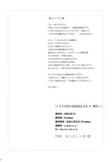 [BlueMage (Aoi Manabu)] H de Kirei na Onee-san PA (Busou Renkin)-[BlueMage (あおいまなぶ)] HできれいなおねえさんPA (武装錬金)