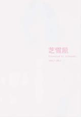 (C89) [Shibayukiya (Shibayuki)] Mikado Sensei to Bathroom (To LOVE-Ru) [Chinese] [不觉晓个人汉化]-(C89) [芝雪屋 (しばゆき)] 御門先生とバスルーム (To LOVEる -とらぶる-) [中国翻訳]