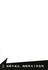 (Ware, Yasen ni Totsunyuu su!) [ifpark.com (ifpark)] Shoukaku to Zuikaku to (Kantai Collection -KanColle-) [Chinese] [哲学狗汉化组]-(我、夜戦に突入す!) [ifpark.com (ifpark)] 翔鶴と瑞鶴と (艦隊これくしょん -艦これ-) [中国翻訳]