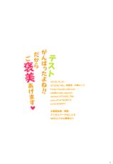 (C89) [STUDIO PAL (Nanno Koto, Kenzaki Mikuri)] Test Ganbatta yo ne!! Dakara Gohoubi Agemasu (Haikyuu!!) [Chinese] [脸肿汉化组]-(C89) [STUDIO PAL (南野琴、犬崎みくり)] テストがんばったよね!!だからご褒美あげます (ハイキュー!!) [中国翻訳]