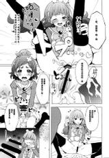 (C88) [grand-slum (Cure Slum)] HaruHaru to Kirara-chan no Naishogoto (Go! Princess PreCure) [Chinese] [沒有漢化]-(C88) [grand-slum (キュアスラム)] はるはるときららちゃんのナイショゴト (Go！プリンセスプリキュア) [中国翻訳]