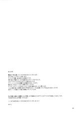 (C89) [3egg (Meriko)] Sennyuu Chishiki to Setsuju (Tales of Zestiria) [Chinese] [沒有漢化]-(C89) [3egg (めりこ)] 先入知識と接受 (テイルズオブゼスティリア) [中国翻訳]