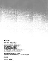 (C89) [Jouji Mujoh (Shinozuka George)] Urapai Ni (Kantai Collection -KanColle-) [Chinese] [空気系☆漢化]-(C89) [常時無常 (篠塚醸二)] うらパイ 弐 (艦隊これくしょん -艦これ-) [中国翻訳]