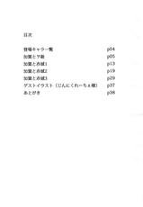 (Gunrei Bu Shuho & Houraigekisen! Yo-i! Goudou Enshuu) [ifpark.com (ifpark)] Kaga to Akagi to (Kantai Collection -KanColle-) [Chinese] [沒有漢化]-(軍令部酒保 & 砲雷撃戦!よーい! 合同演習) [ifpark.com (ifpark)] 加賀と赤城と (艦隊これくしょん -艦これ-) [中国翻訳]