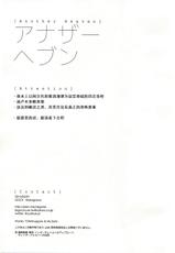 (Ou no Utsuwa 11) [LEGO! (Nakagawa)] Another Heaven (Fate/Zero) [Chinese]-(王の器11) [LEGO! (中川)] アナザーヘブン (Fate/Zero) [中国翻訳]