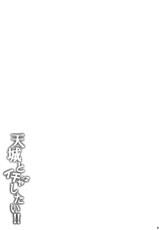(C89) [Tonpuratei (Saemon)] Amagi to Ichaicha Shitai!! (Kantai Collection -KanColle-) [Chinese] [無邪気漢化組]-(C89) [とんぷぅら亭 (サエモン)] 天城とイチャイチャしたい!! (艦隊これくしょん -艦これ-) [中国翻訳]