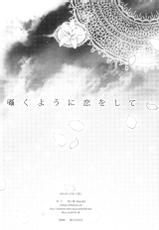 (C89) [Waterfall (Takano Saku)] Sasayaku You ni Koi o Shite (Love Live!) [Chinese] [沒有漢化]-(C89) [Waterfall (嵩乃朔)] 囁くように恋をして (ラブライブ!) [中国翻訳]
