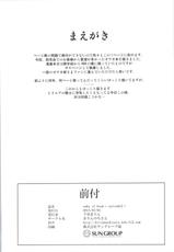 (COMIC1☆9) [Kirin no Chisato (Chisato Kirin)] Ouka of book ~Episode2~ (Super Robot Wars) [Chinese] [瓜皮汉化]-(COMIC1☆9) [きりんのちさと (千里きりん)] Ouka of book ～Episode2～ (スーパーロボット大戦) [中国翻訳]