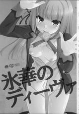 (Geinoujin wa Card ga Inochi! 7) [ETC×ETC (Aiyoshi Hazuki)] Hyouka no Diva (Aikatsu!) [Chinese]-(芸能人はカードが命!7) [ETC×ETC (藍吉はづき)] 氷華のディーヴァ (アイカツ!) [中国翻訳]