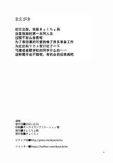 [Kyokuchokyoku (Kyokucho)] Rinjoku (Fate/stay night) [Chinese] [阿嘿颜大姐头汉化组] [Digital]-[きょくちょ局 (きょくちょ)] 凛辱 (Fate/stay night) [中国翻訳] [DL版]