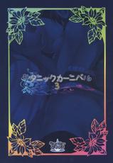 (Reitaisai 12) [Water Drop (MA-SA)] Satanic Carnival 3 (Touhou Project) [Chinese] [核弹团个人汉化]-(例大祭12) [うぉーたーどろっぷ (MA-SA)] サタニックカーニバル 3 (東方Project) [中国翻訳]