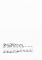 (Dai 4 Tsugi ROOT 4 to 5) [Un-moto Shoko (Un-moto)] Giji Genkai Toppa Jikken Houkokusho 01 (Fate/Grand Order) [Chinese] [Incomplete]-(第4次ROOT 4 to 5) [云元書庫 (云元)] 擬似限界突破実験報告書01 (Fate/Grand Order) [中国翻訳] [ページ欠落]
