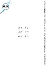 (Reitaisai 8) [*Cherish* (Nishimura Nike)] Yuyukan 4 (Touhou Project) [Chinese] [朔夜汉化]-(例大祭8) [＊Cherish＊ (西村にけ)] ユユカン 4 (東方Project) [中国翻訳]