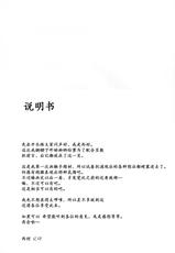 (C78) [*Cherish* (Nishimura Nike)] Shokuzai -Yuyukan 3- (Touhou Project) [Chinese] [朔夜汉化]-(C78) [*Cherish* (西村にけ)] 触罪 -ユユカン3- (東方Project) [中国翻訳]