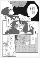(HaruCC20) [monica (Azuma)] Miss Perfect no xxx  (Fate/stay night) [Chinese]-(HARUCC20) [monica (あずま)] ミス・パーフェクトの××× (Fate/stay night) [中国翻訳]