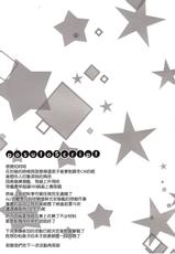 (C89) [Happy Birthday (Maruchang.)] Otonatic na Kiss no Lesson (Kantai Collection -KanColle-) [Chinese] [无毒汉化组]-(C89) [Happy Birthday (丸ちゃん。)] オトナチックなキスのレッスン (艦隊これくしょん -艦これ-) [中国翻訳]