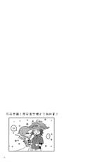(Challenger!) [Royal Moon (Shirane Shiratsuki)] Tamago Royale (Pokémon) [Chinese] [沒有漢化]-(チャレンジャー!) [Royal Moon (白嶺白月)] タマゴロワイヤル (ポケットモンスター) [中国翻訳]