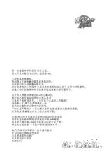 (J.GARDEN 37) [D-10P (Madara Mada)] Toshishita no Otoko - The younger man | 年轻男子 [Chinese] [黑夜汉化组]-(J.GARDEN37) [D-10P (斑まだ)] 年下ノ男 [中国翻訳]