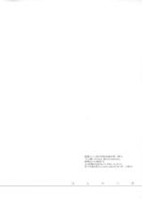 (C88) [Rosapersica (Ichinomiya)] Yoru Yahagi 2 (Kantai Collection -KanColle-) [Chinese] [嗶咔嗶咔漢化組]-(C88) [Rosapersica (一ノ宮)] ヨルヤハギ2 (艦隊これくしょん -艦これ-) [中国翻訳]