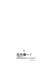 (C89) [Petapan (Akino Sora)] LOVE STORY #03 (Yahari Ore no Seishun Love Come wa Machigatteiru.) [Chinese] [我尻故我在個人漢化]-(C89) [ぺたパン (あきのそら)] LOVE STORY #03 (やはり俺の青春ラブコメはまちがっている。) [中国翻訳]