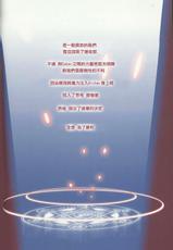 (C65) [Renai Mangaka (Naruse Hirofumi)] Magic For You! (Fate/stay night) [Chinese]-(C65) [恋愛漫画家 (鳴瀬ひろふみ)] Magic For You! (Fate/stay night) [中国翻訳]