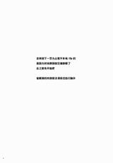 (C88) [Kurimomo (Tsukako)] Uzuki Shower (THE IDOLM@STER CINDERELLA GIRLS) [Chinese] [CE家族社]-(C88) [くりもも (つかこ)] うづきシャワー (アイドルマスター シンデレラガールズ) [中国翻訳]