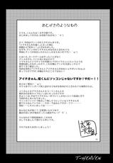 (C83) [Circle Roman Hikou (Taihei Tengoku)] Misaki Fight (Cardfight!! Vanguard) [Chinese] [丧尸汉化]-(C83) [サークル浪漫飛行 (太平天極)] ミサキファイト (カードファイト!! ヴァンガード) [中国翻訳]