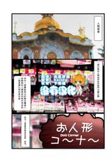 [Shinenkan (Toki, Shizuki Shuya)] Oningyou Castle | Doll Castle [Chinese] [沒有漢化]-[新炎館 (トキ、紫月秋夜)] お人形キャッスル [中国翻訳]