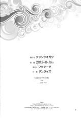 (C88) [Kensoh Ogawa (Fukudahda)] DORIBAKO (SHIROBAKO) [Chinese] [最愛路易絲澪漢化組]-(C88) [ケンソウオガワ (フクダーダ)] どりバコ (SHIROBAKO) [中国翻訳]