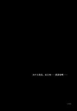 [Dokudenpa Jushintei (Kobucha)] T.S.D vol.2 [Chinese] [黑夜汉化组] [Digital]-[毒電波受信亭 (昆布茶)] T.S.D vol.2 [中国翻訳] [DL版]